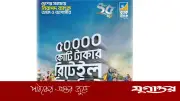 ব্র্যাক ব্যাংকের রিটেইল ডিপোজিট ৫০ হাজার কোটি টাকা ছাড়াল