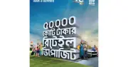 ব্র্যাক ব্যাংকের খুচরা আমানত ৫০ হাজার কোটি টাকা ছাড়িয়েছে