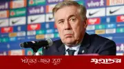 ব্রাজিলের বিদায়ে হতাশা, নতুন যাত্রার ইঙ্গিত আনচেলত্তির