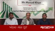 বন্ধ কোম্পানির শেয়ার লেনদেন বাতিল করবে বিএসইসি: চেয়ারম্যান