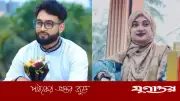 ৩ সন্তান রেখে মুয়াজ্জিনের সঙ্গে উধাও কানাডা প্রবাসীর স্ত্রী