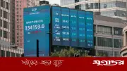 বিশ্বের শীর্ষ ১০ ব্যাংকের তালিকায় চীনের দাপট, ৭টিই দেশটির রাষ্ট্রায়ত্ত