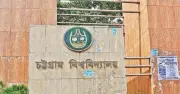 চট্টগ্রাম বিশ্ববিদ্যালয়ের রোববারের সব পরীক্ষা স্থগিত, ক্লাস চলবে