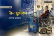 হাসপাতালের ওয়েটিং রুমে ক্রিসমাসের সন্ধ্যা: এক অদ্ভুত সাক্ষাৎ