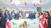 সিটিজেনস ব্যাংকের চতুর্থ প্রতিষ্ঠাবার্ষিকী উদযাপন
