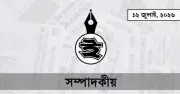 মানবতার সংকট: বিবেকের আলোয় প্রত্যাবর্তনের আহ্বান