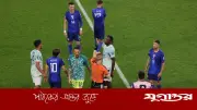 ক্রোয়েশিয়ার শেষ মূহূর্তের গোল বাতিল: ভিএআর ও স্নিকো প্রযুক্তির ভূমিকা