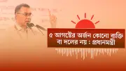 ঢাকায় যানজট কমাতে নতুন উদ্যোগ: স্মার্ট ট্রাফিক ব্যবস্থা চালু