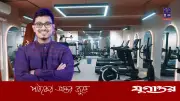 ঢাবিতে নারী শিক্ষার্থীদের জন্য প্রথমবারের মতো চালু হচ্ছে ফিমেল জিমনেসিয়াম