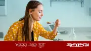 খাবার ধীরে ও চিবিয়ে খাওয়া ওজন নিয়ন্ত্রণে সহায়ক: গবেষণা