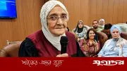 ৮৪ বছর বয়সে ডক্টরেট ডিগ্রি অর্জন মিশরীয় নারী আমাল ইসমাইলের