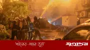 কিয়েভে রুশ হামলায় নিহত ৮, আহত ৩৪