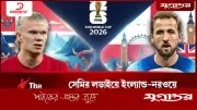 কোয়ার্টার ফাইনালে ইংল্যান্ড-নরওয়ে: কেইন বনাম হালান্ডের দ্বৈরথে কে এগিয়ে?