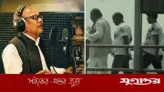 ফজলুর রহমান বাবুর কণ্ঠে ‘মাস্তুল’ সিনেমার গান ‘আমায় ভাসাইলিরে’