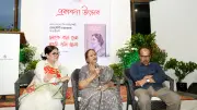 ফেরদৌসী রহমানের আত্মজীবনী প্রকাশনা অনুষ্ঠানে গুণীজনের মিলনমেলা