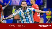 ফিফা কি আর্জেন্টিনার প্রতি পক্ষপাতিত্ব করছে? বিতর্ক ও পরিসংখ্যান