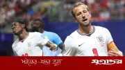বজ্রঝড়ের ঝুঁকিতে ইংল্যান্ড-মেক্সিকো ম্যাচের সময় পরিবর্তনের চিন্তা ফিফার