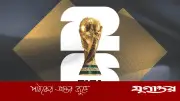 ফিফা দুই মার্কিন কর্মকর্তাকে নিষিদ্ধ করল, কারণ গোপন রাখল