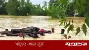 বন্যার কবলে শেষ বিদায়: ভেলায় লাশ নিয়ে পাহাড়ে দাফন
