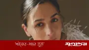 মেছতা কি সৌন্দর্যের বাধা? জেনে নিন দূর করার উপায়