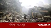 গাজায় গণহত্যা: পশ্চিমা বিশ্বের নীরবতা ও দ্বিচারিতা উন্মোচিত