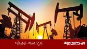 বিশ্ববাজারে জ্বালানি তেলের দাম কমল ২ শতাংশ, হরমুজ প্রণালি সংকট অব্যাহত