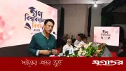 গণ বিশ্ববিদ্যালয় দিবসে ঐতিহ্য, অর্জন ও আগামীর প্রত্যয়ে মুখর ক্যাম্পাস