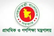সরকারি প্রাথমিক বিদ্যালয়ে জিয়া পরিবারের বই সংরক্ষণের নির্দেশনা বাতিল
