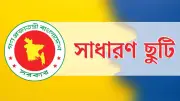 সরকারি চাকরিজীবীদের দুই দফায় ৮ দিনের ছুটি; শেখ হাসিনার ১৩ উপজেলায় হাসপাতাল অনুমোদন