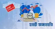 বিশ্বকাপ সম্প্রচারে বিটিভির ভ্যাট অব্যাহতি দিল সরকার