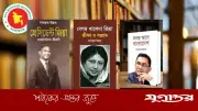 সরকারি প্রাথমিক বিদ্যালয়ে জিয়া-খালেদা-তারেকের তিন বই রাখার নির্দেশনা বাতিল