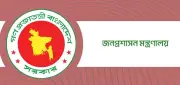 ২৭তম বিসিএসে আরও ৭৭ জনের নিয়োগ দিল সরকার