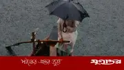দেশজুড়ে আগামী ১২০ ঘণ্টা ভারি বর্ষণের পূর্বাভাস, তাপমাত্রা অপরিবর্তিত