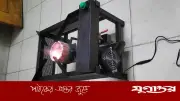 পোড়া মবিলের চুলা বন্ধে হাইকোর্টের রুল, ৯০ দিনে প্রতিবেদন চাওয়া