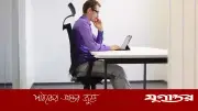 কতক্ষণ একটানা বসে থাকা শরীরের জন্য ক্ষতিকর? বিশেষজ্ঞের পরামর্শ