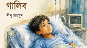 যমজ সন্তানের হাত ভাঙা: হাসপাতালে বিভ্রান্তিকর ঘটনা