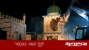 ভারতে নোটিশ ছাড়াই তিন মসজিদ ও মাজারসহ ৩০ স্থাপনা ভাঙা, উদ্বেগ মুসলিম সংগঠনের
