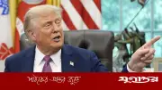 ইরান চুক্তি করতে যোগাযোগ করেছে, দাবি ট্রাম্পের