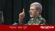খামেনির রক্তের প্রতিশোধ নেওয়ার অঙ্গীকার ইরান সামরিক প্রধানের