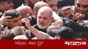 খামেনির জানাজায় আইআরজিসি প্রধান আহমদ ওয়াহিদির উপস্থিতি