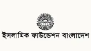 ভুয়া নিয়োগ বিজ্ঞপ্তি থেকে সতর্ক থাকার আহ্বান ইসলামিক ফাউন্ডেশনের