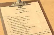যাদবপুর বিশ্ববিদ্যালয়ের ভর্তি পরীক্ষার প্রশ্নপত্র: সৃজনশীলতার এক অনন্য উদাহরণ