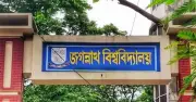 জবির বিশেষ বৃত্তির অর্থ না পাওয়া শিক্ষার্থীদের জন্য জরুরি নির্দেশনা
