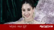 জাহ্নবী কাপুরের মেহেদিতে ‘শিখু’ নাম, প্রেমের গুঞ্জন ভাইরাল
