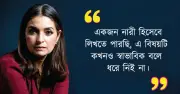 ঝুম্পা লাহিড়ীর সাক্ষাৎকার: লেখালেখির প্রেরণা, ভাষা ও সৃষ্টিশীলতার অন্তরঙ্গ অভিজ্ঞতা