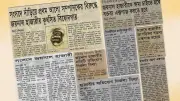 সংসদে জয়নাল হাজারীর কুরুচিপূর্ণ বক্তব্য ও নিন্দার ঝড়