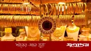 স্বর্ণের বাজারে বড় দরপতনের ঝুঁকি, যা বলছে শীর্ষ মার্কিন ব্যাংক জেপি মর্গান