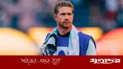 কেভিন ডি ব্রুইনা: বেলজিয়ামের বিশ্বকাপ স্বপ্নের শেষ মহারথী