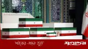 খামেনির জানাজায় ১৪ মাসের নাতনির কফিন, পরিবারের ৪ সদস্যের নামাজ