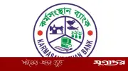 ৯ লাখ বেকারকে স্বাবলম্বী করবে কর্মসংস্থান ব্যাংক